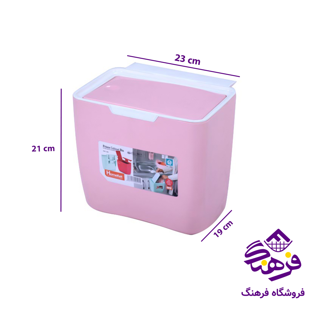 سطل هومکت کابينتي پرنس