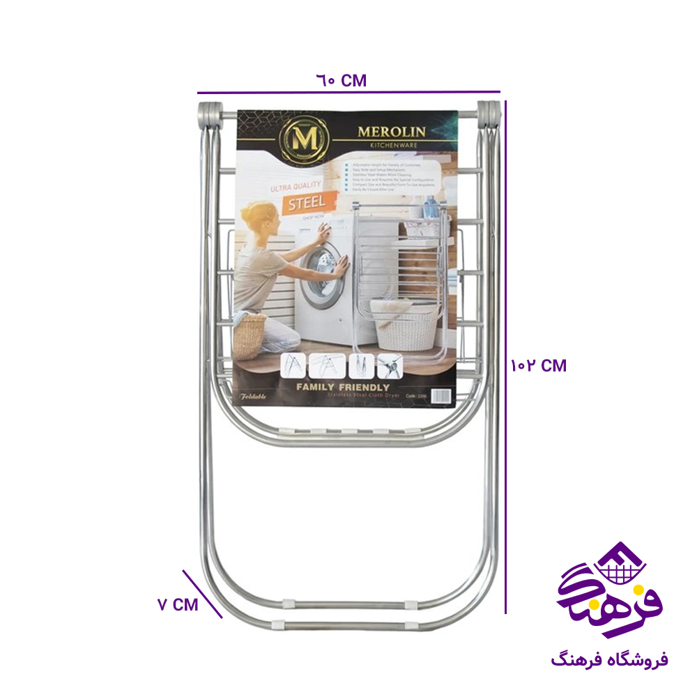 بندرخت مرولين استيل 2200