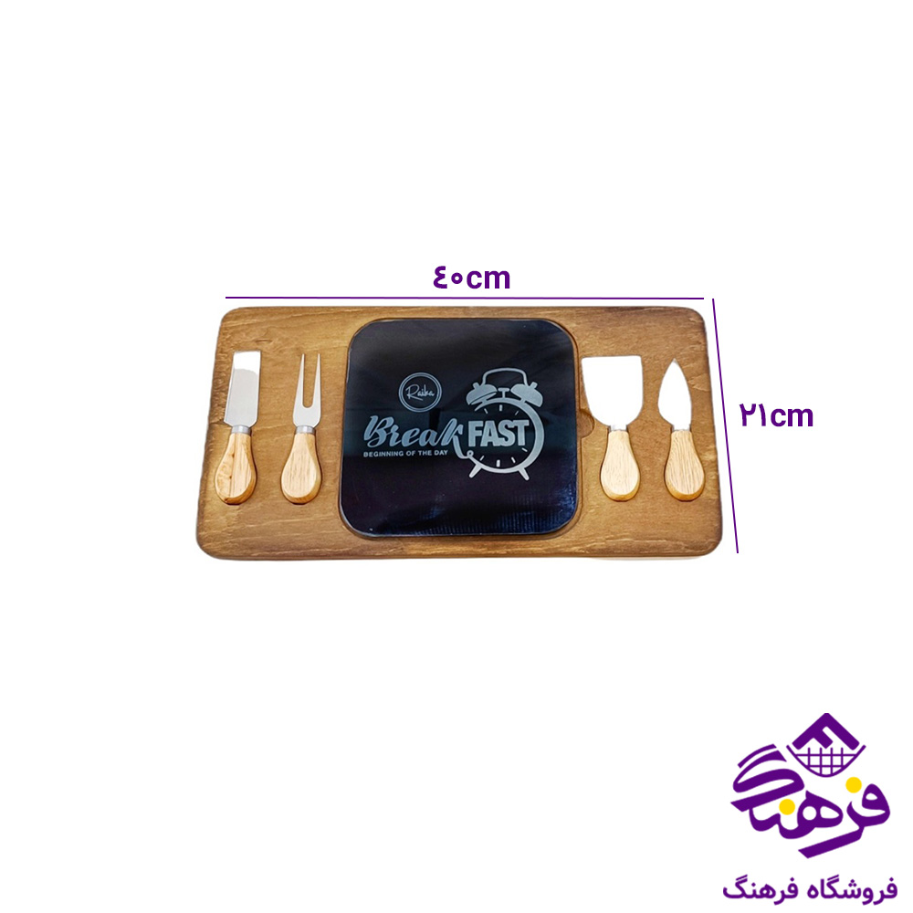 سینی سرو صبحانه رایکا مستطیل