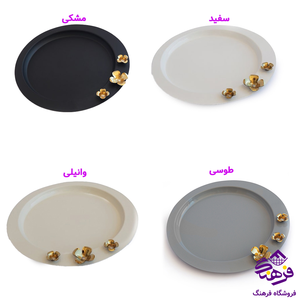 سینی گلدار اسمان