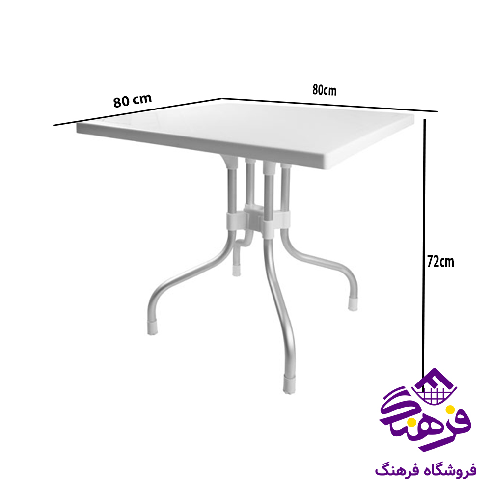 ميز هومکت تاشو 4نفره پايه الومينيومي