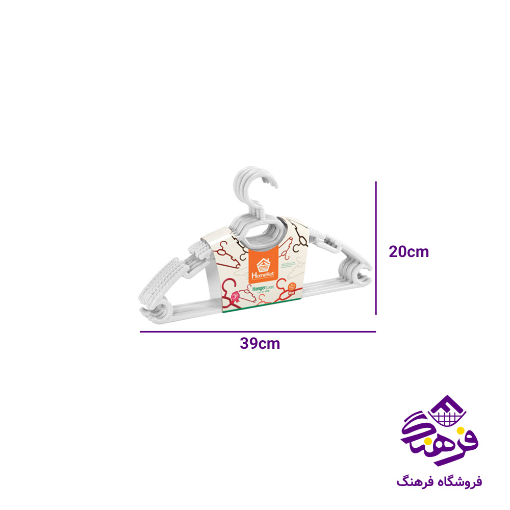 رخت اویز هومکت بزرگ