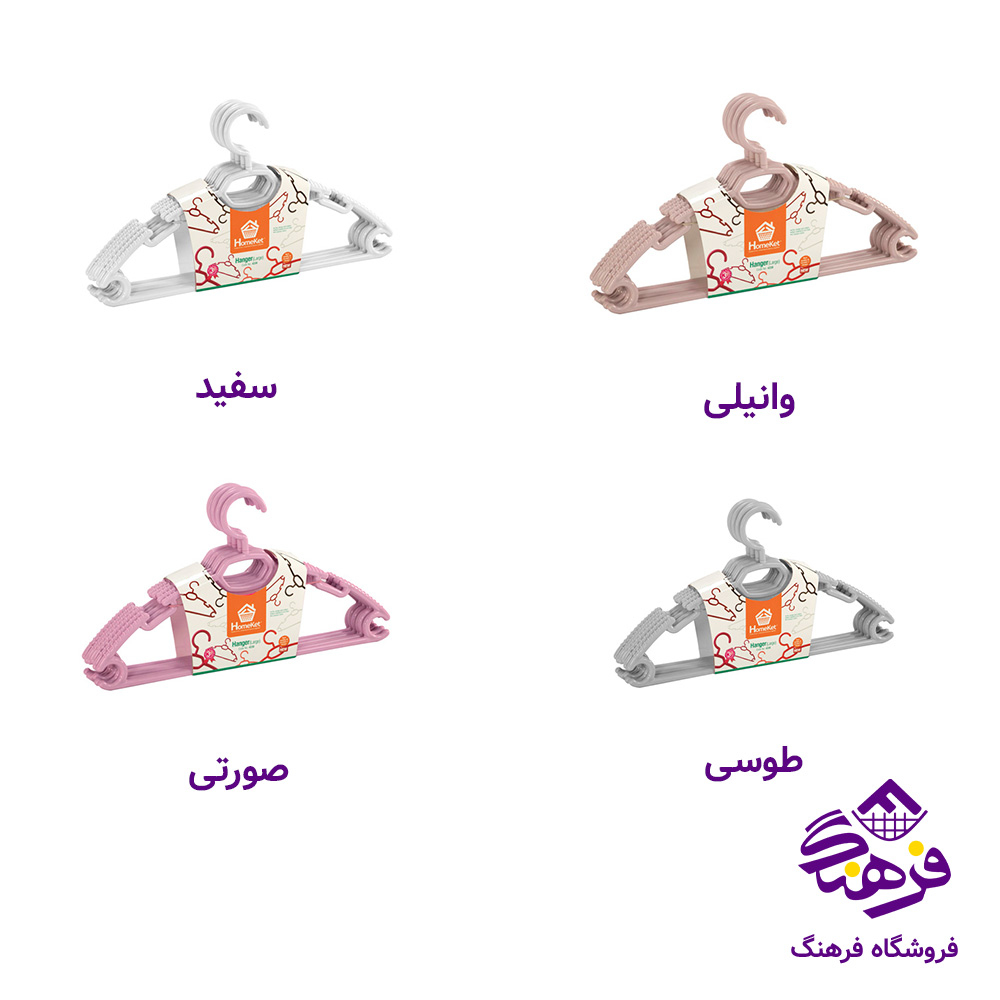 رخت اویز هومکت بزرگ