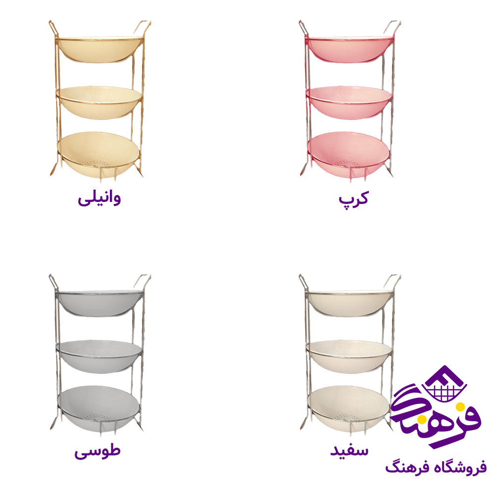 جاپیازی پادیز 3طبقه دنیرو