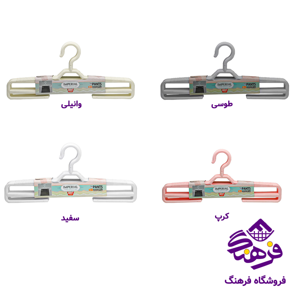 شلوار اویز امپریال رنگی (3عددی)