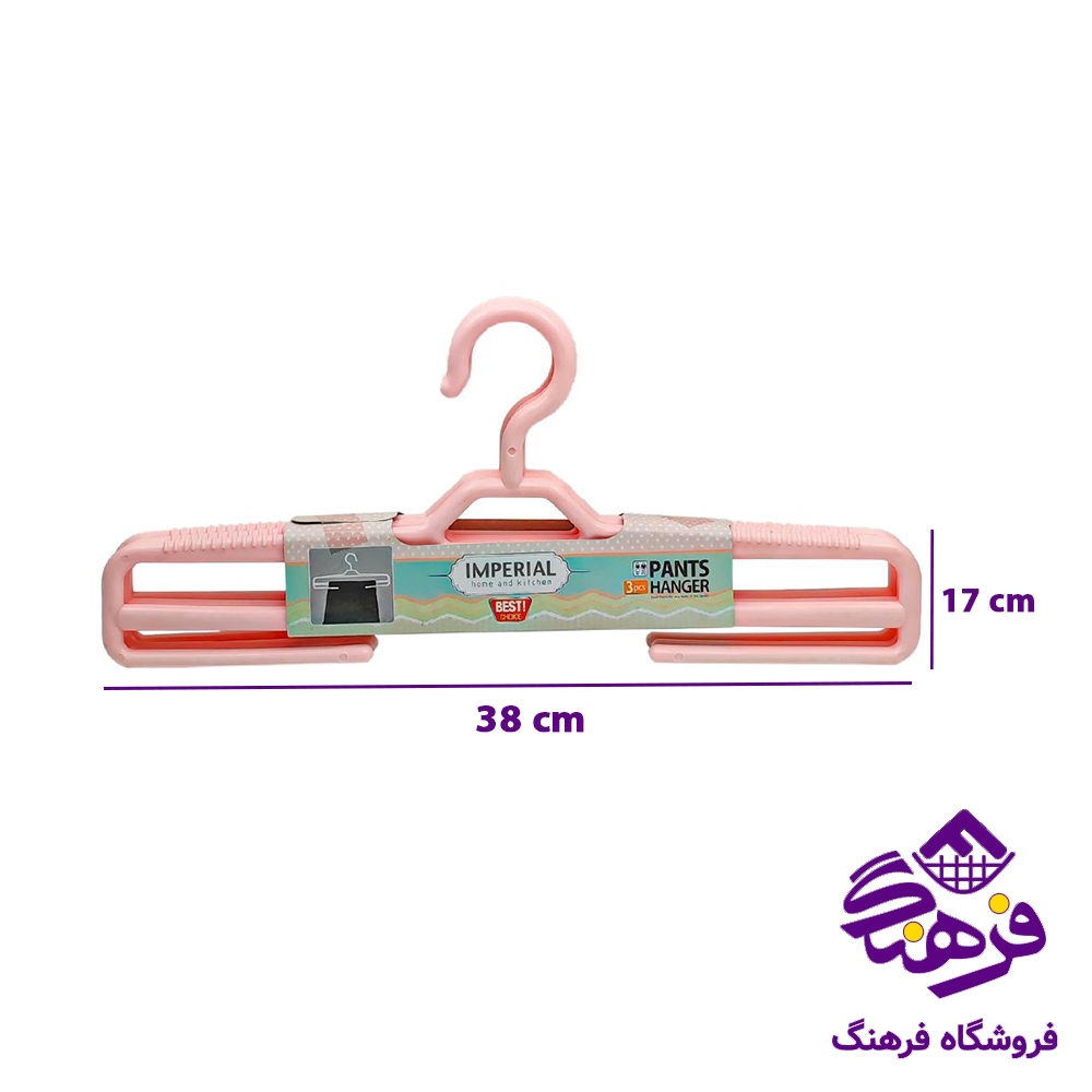 شلوار اویز امپریال رنگی (3عددی)