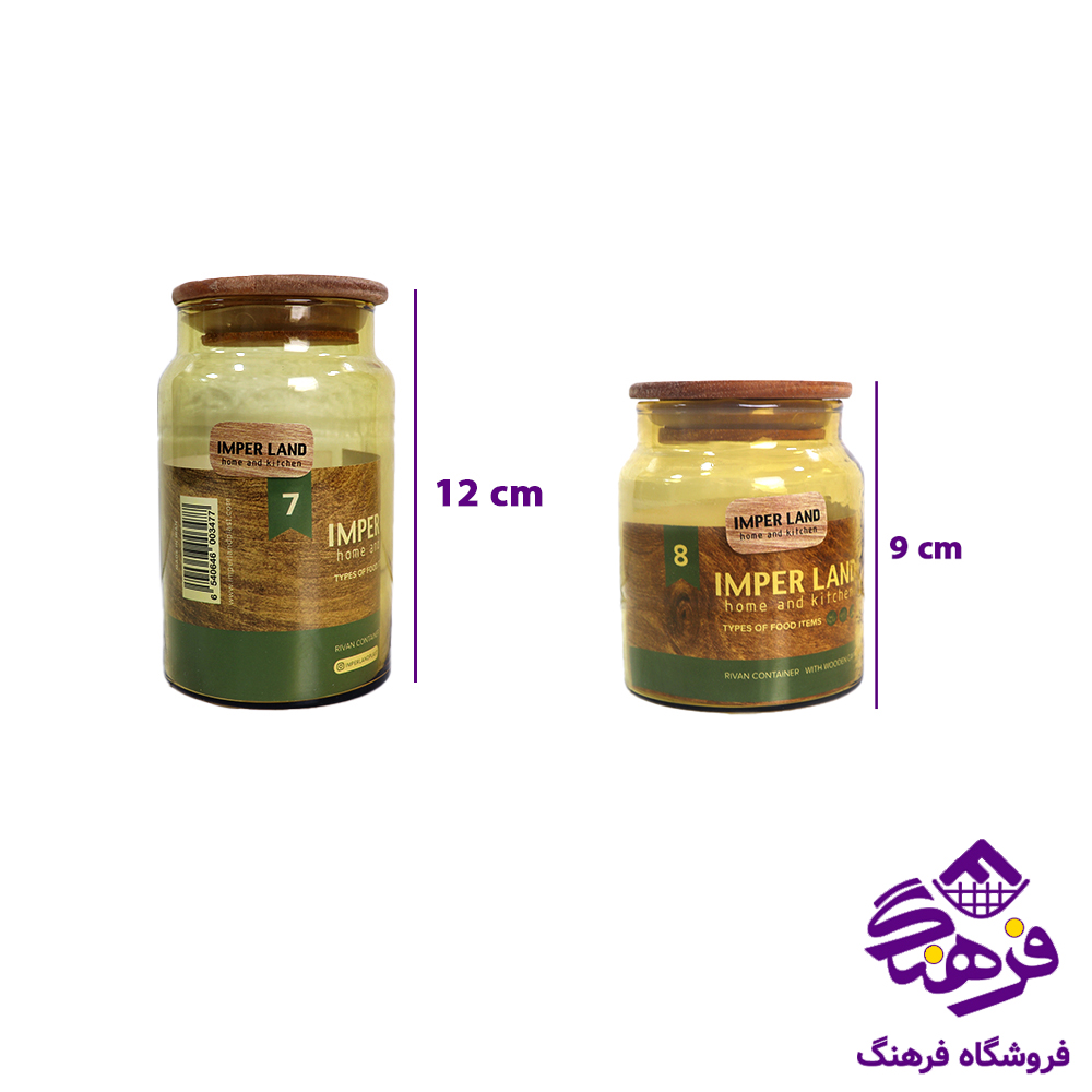 ادویه امپریال ریوان سایز 7 شامپاینی