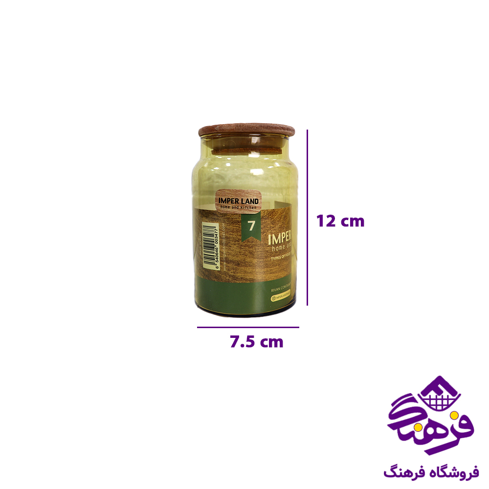 ادویه امپریال ریوان سایز 7 شامپاینی