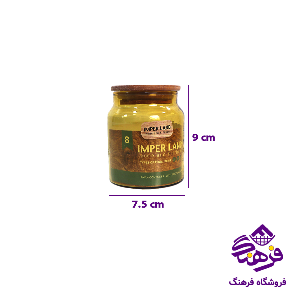 ادویه امپریال ریوان سایز 8 شامپاینی