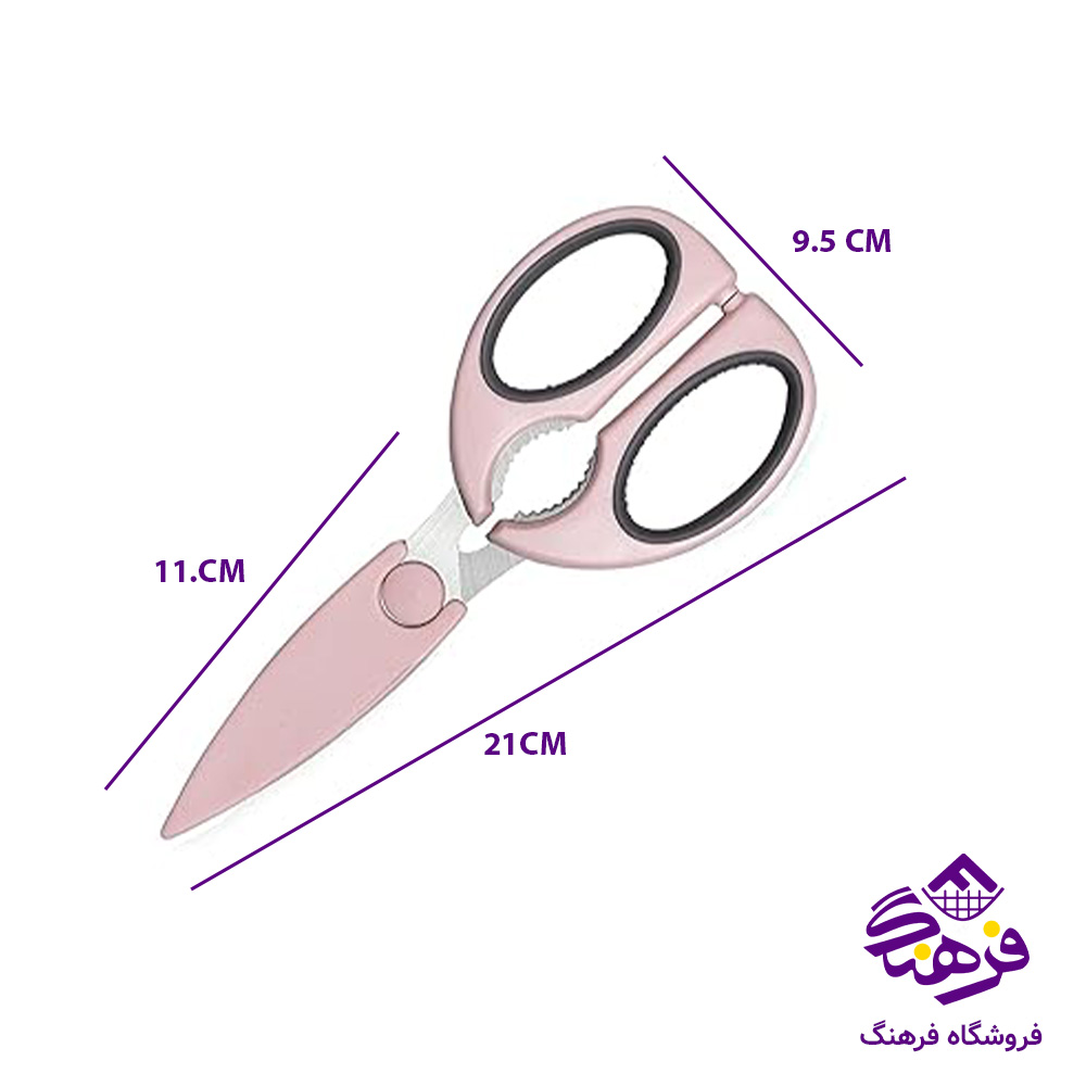 قیچی اشپزخانه غلافدار
