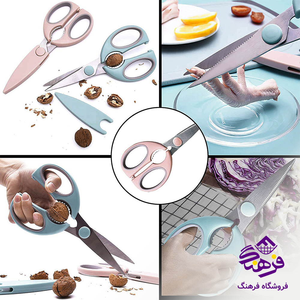 قیچی اشپزخانه غلافدار