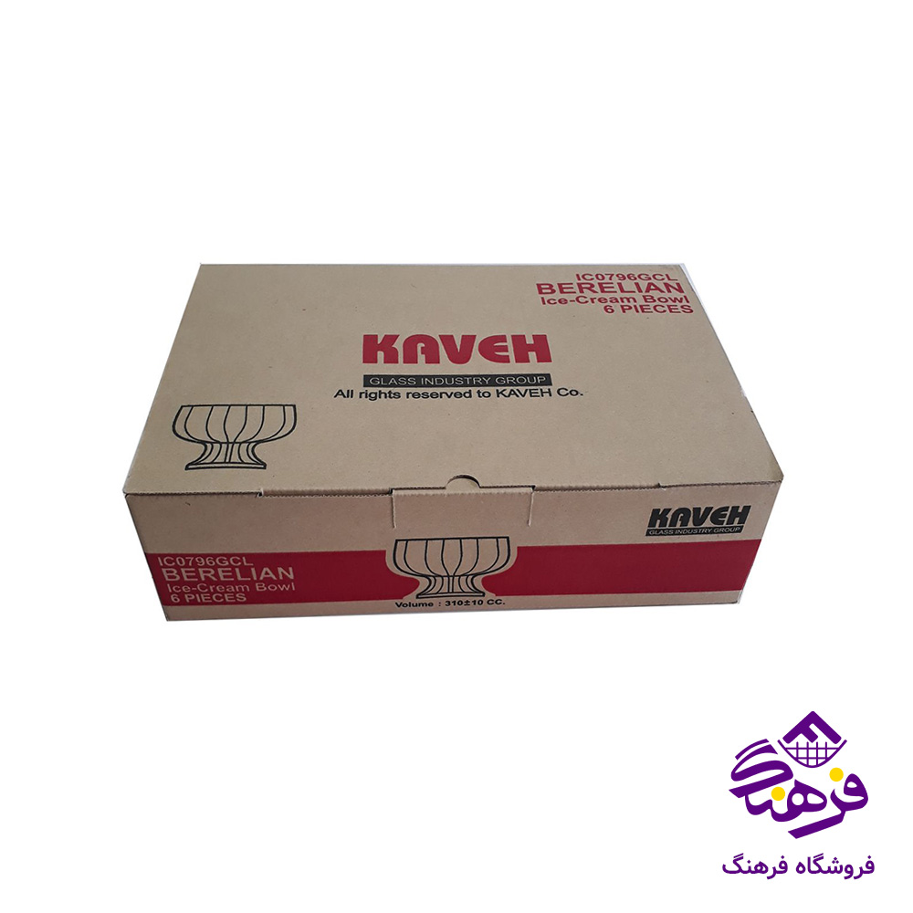 بستنی برلیان کادو کاوه (4دک)