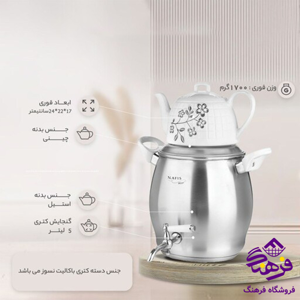 کتری قوری نفیس استیل 2098 ماکسون