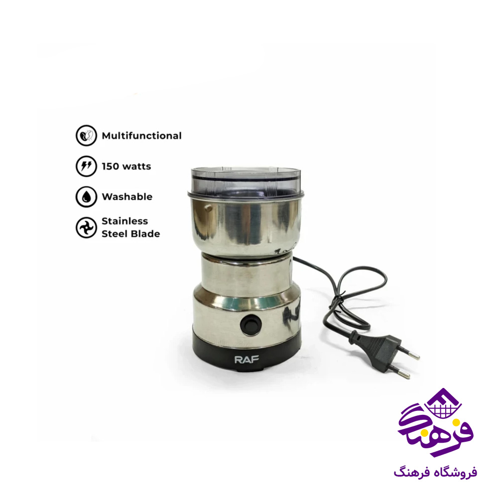 اسیاب RAF 7113