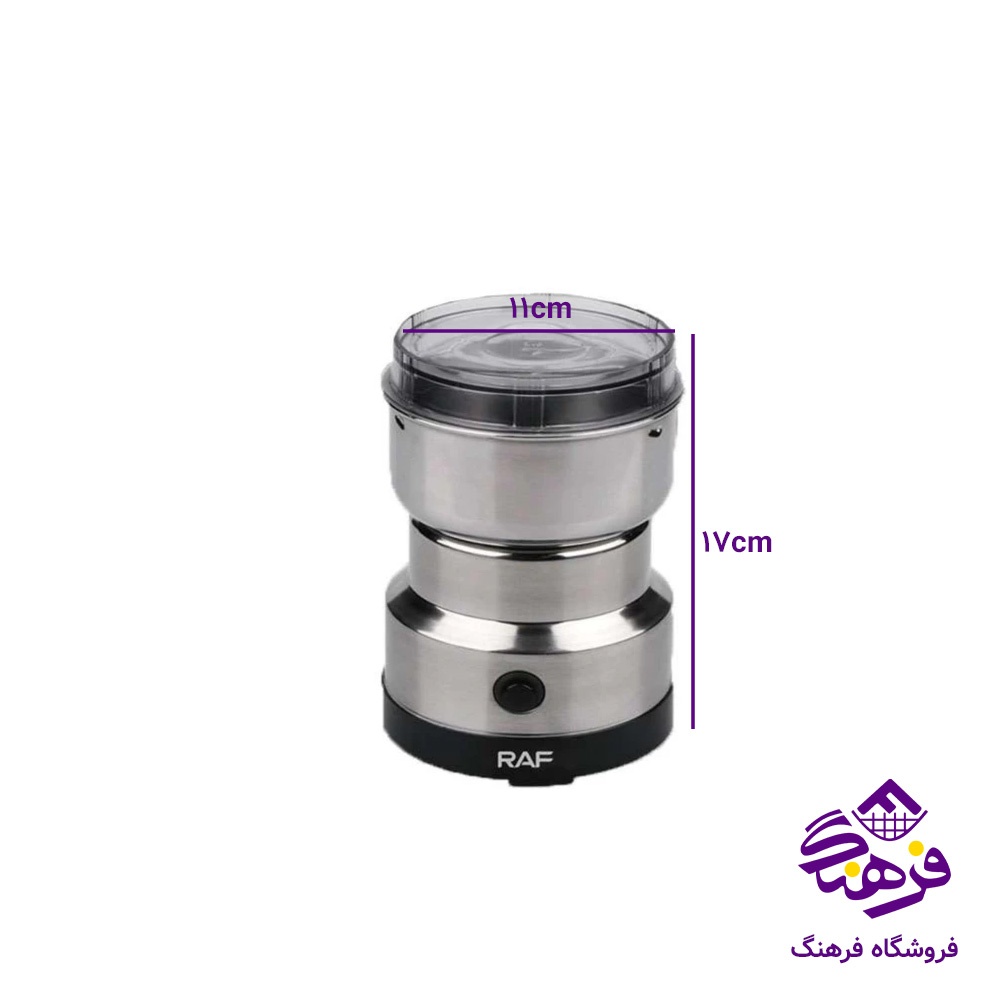 اسیاب RAF 7113