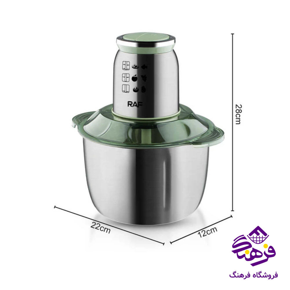 خردکن استیل RAF 7014