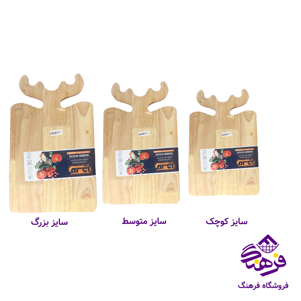 تخته گوشت کالچر گوزن چوبی بزرگ