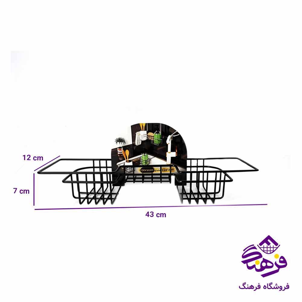  استند همه کاره سینک ایده مدل S703