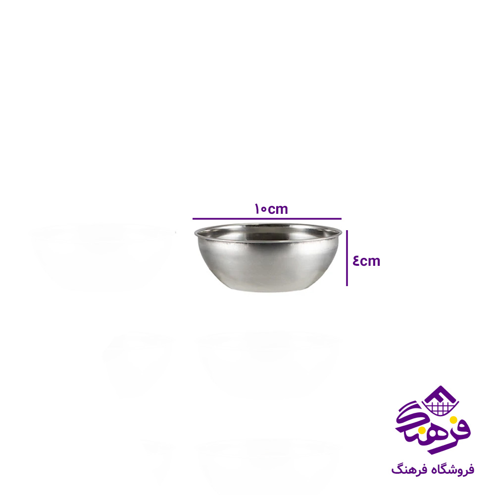 پیاله استیل کوچک