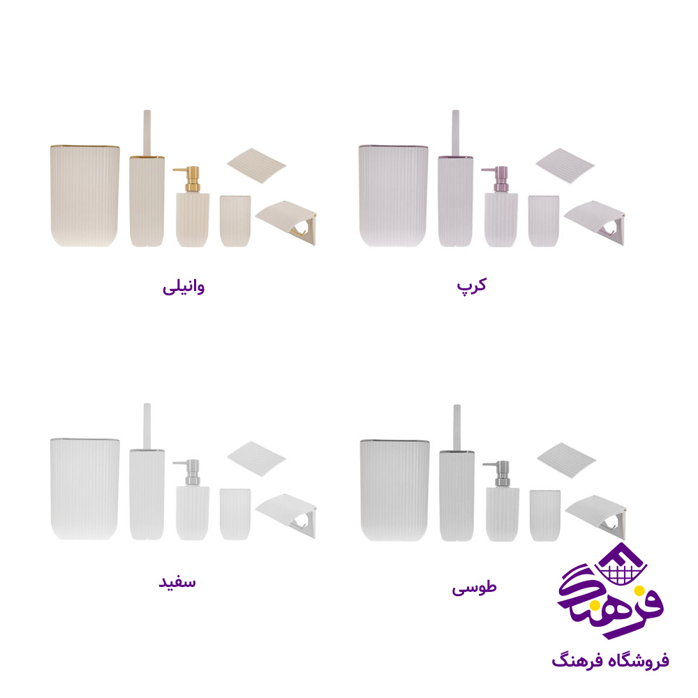 ست بهداشتی همارا زبرا بادبزنی 4گوش 285