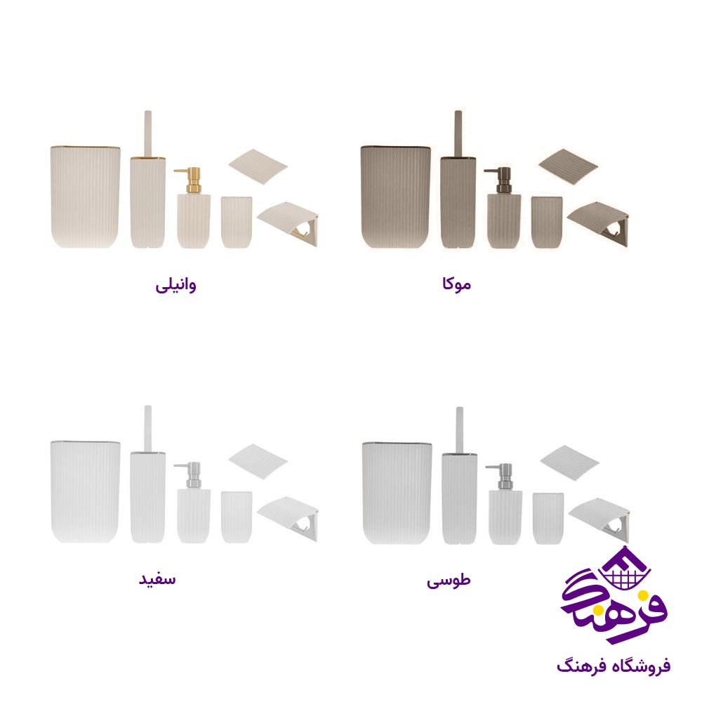 ست سرویس بهداشتی بادبزنی 4 گوش همارا مدل زبرا 660285