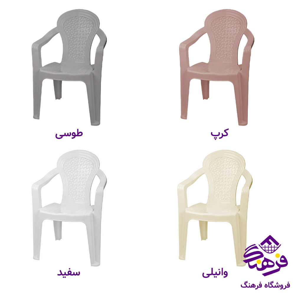 صندلي رضا دسته دار