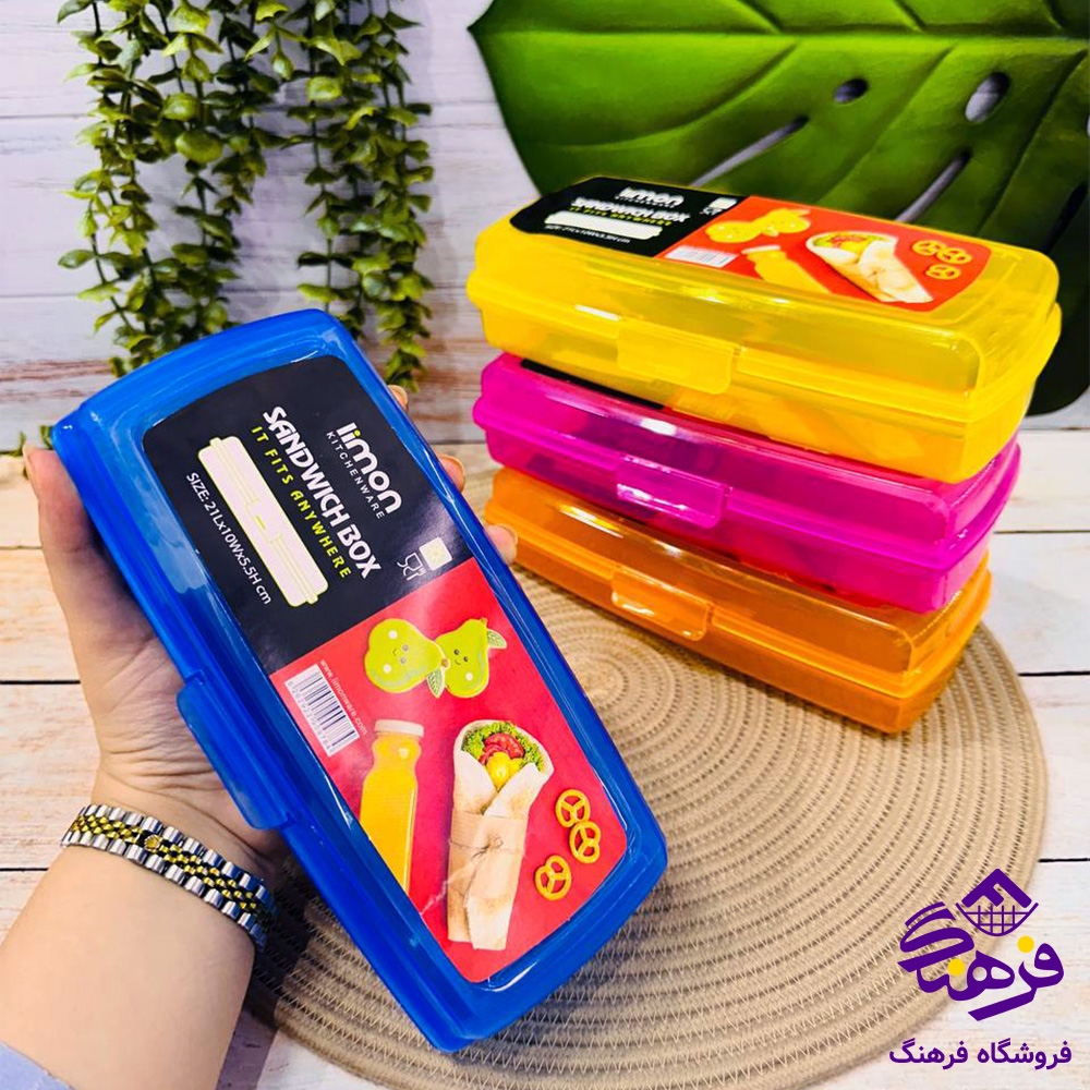 ظرف ساندویچ لیمون