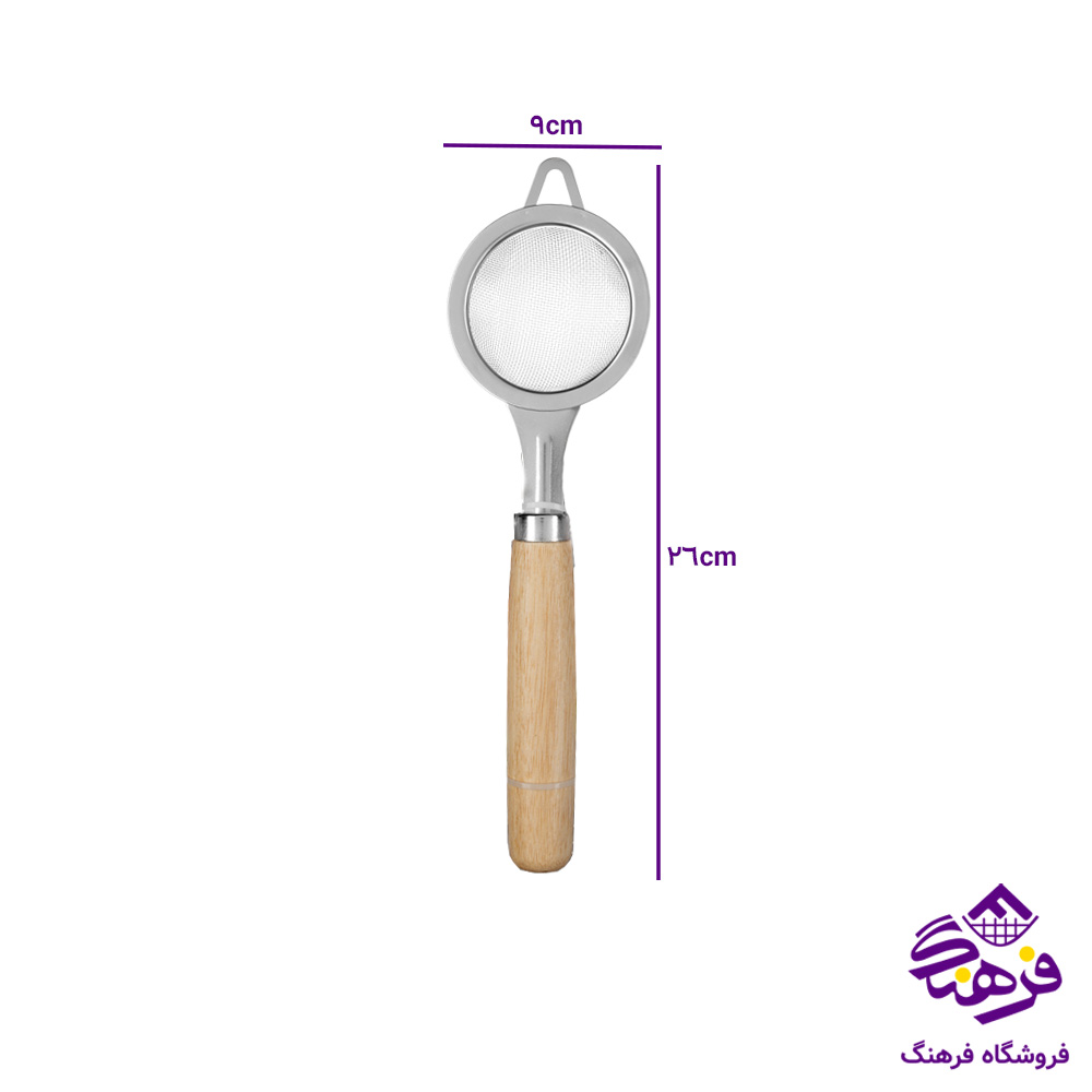چای صافی دسته چوبی ف2