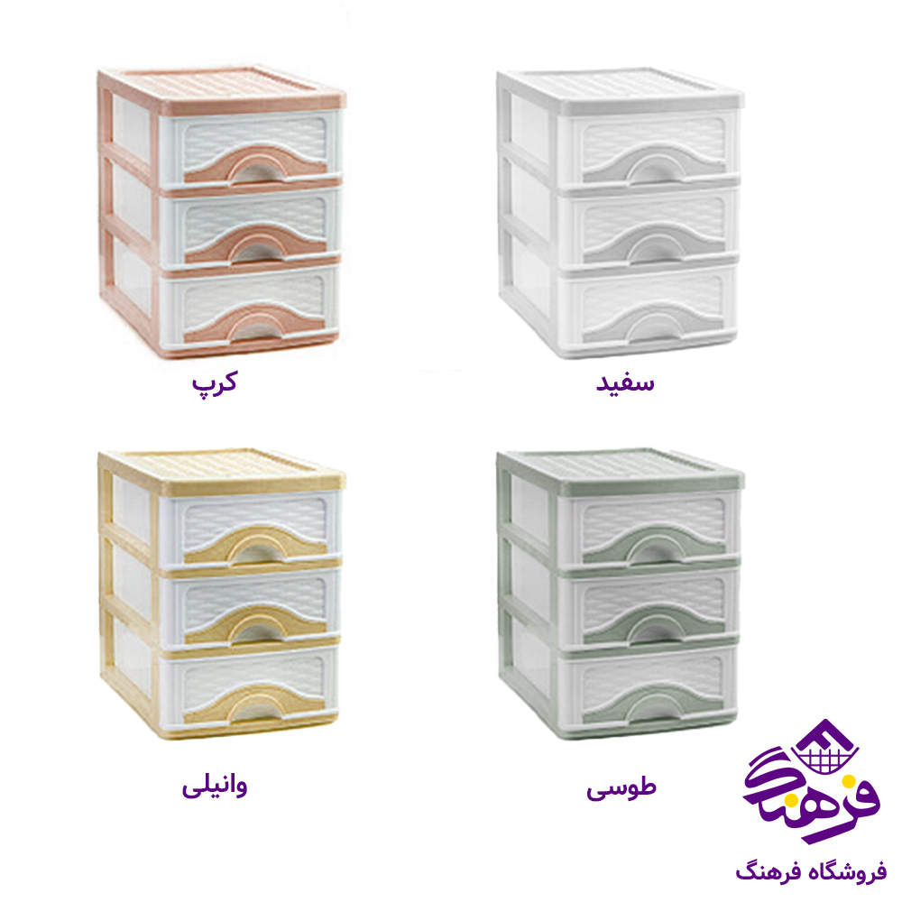 ميني دراور تسا 3ط