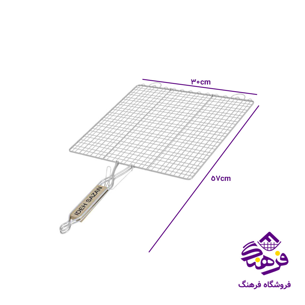 توري کباب ايده چالدار کوچک G 105