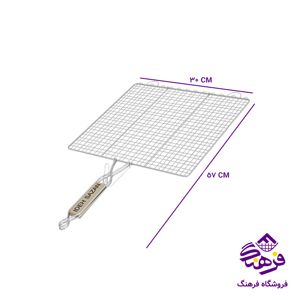 توری کباب ایده چالدار بزرگ G 104