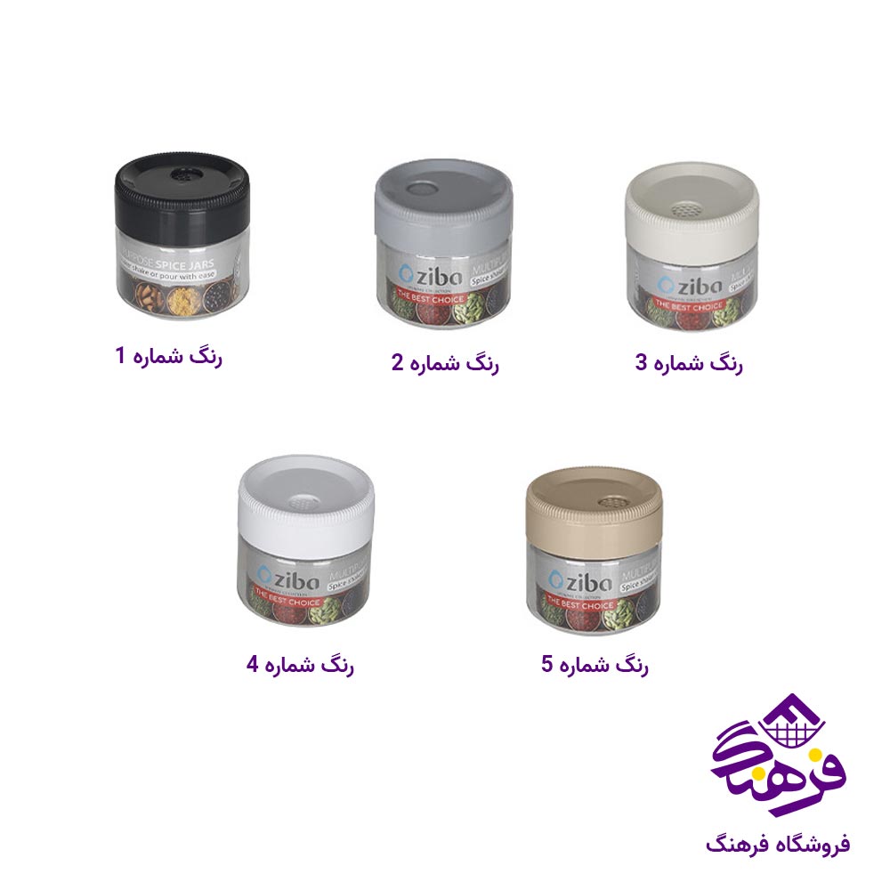 ادویه پاش زیباسازان مدل تیک تیک سایز 1