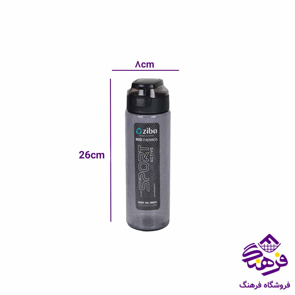 قمقمه زیباسازان مدل یوگا 
