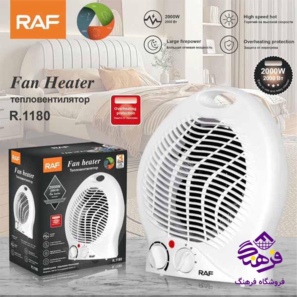 فن هيتر راف RAF 1180