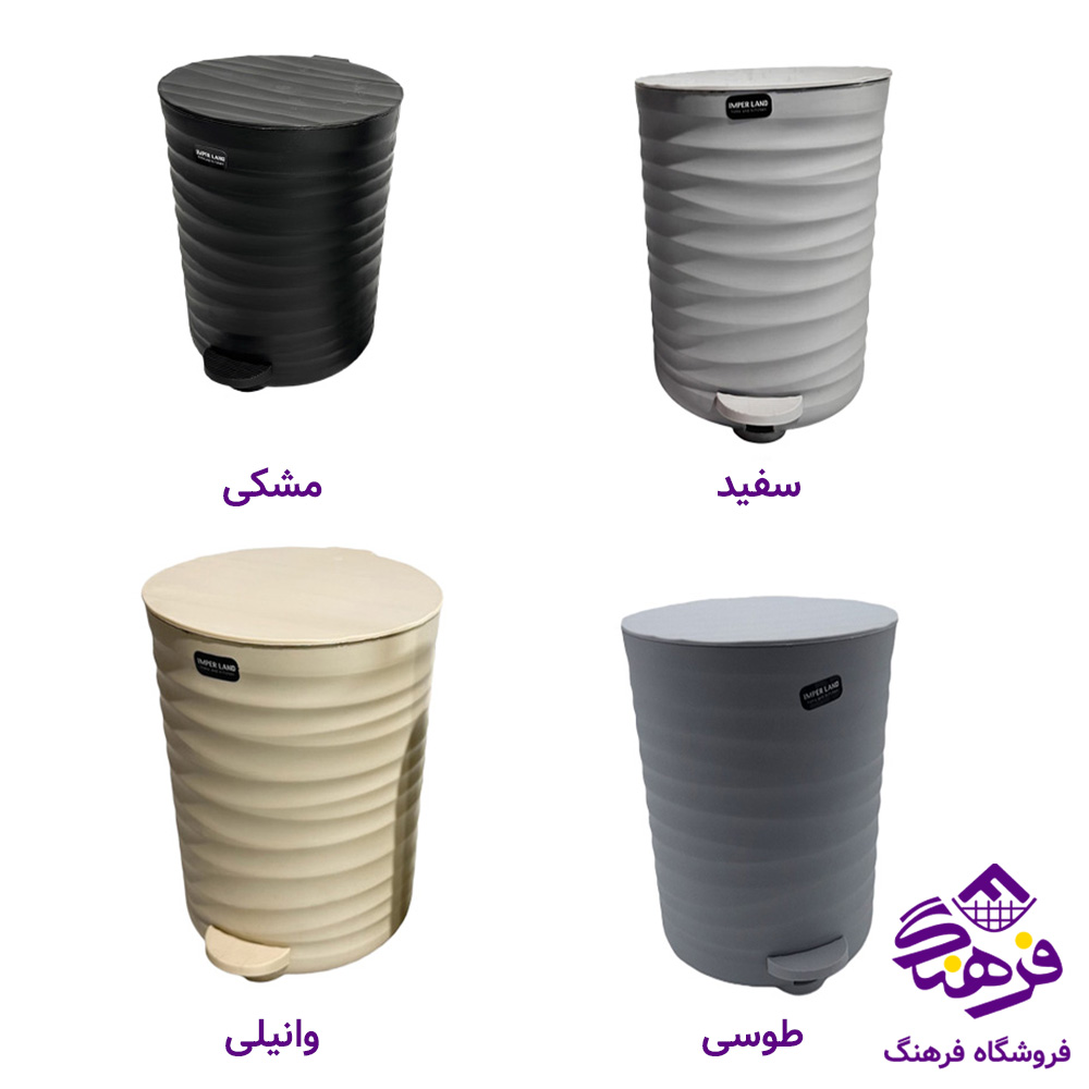 سطل پدالی امپریال دیاکو 15لیتر 622