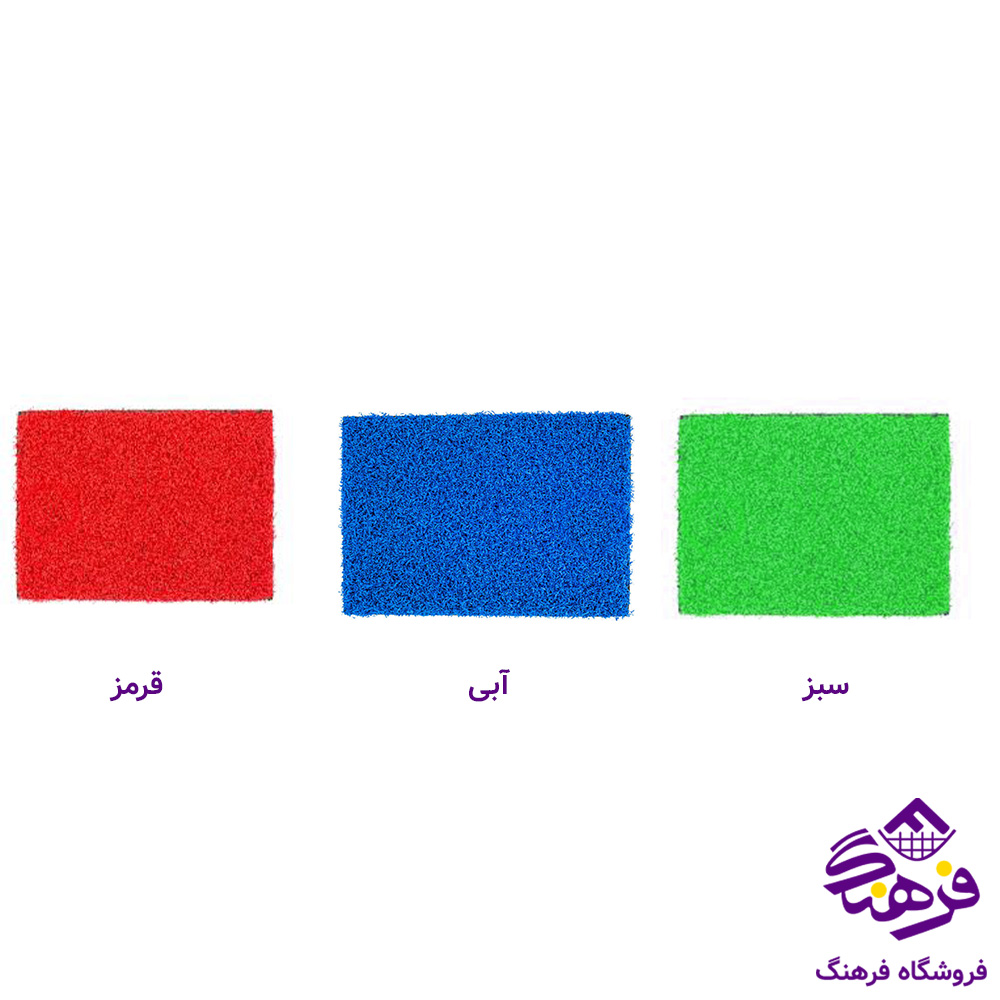 پادری چمنی 45 در 75