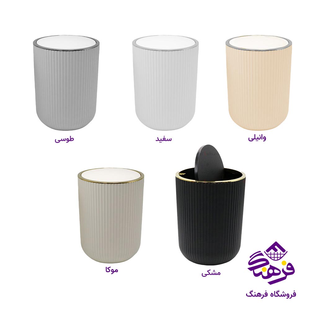 سطل بادبزنی گرد همارا مدل زبرا 660251