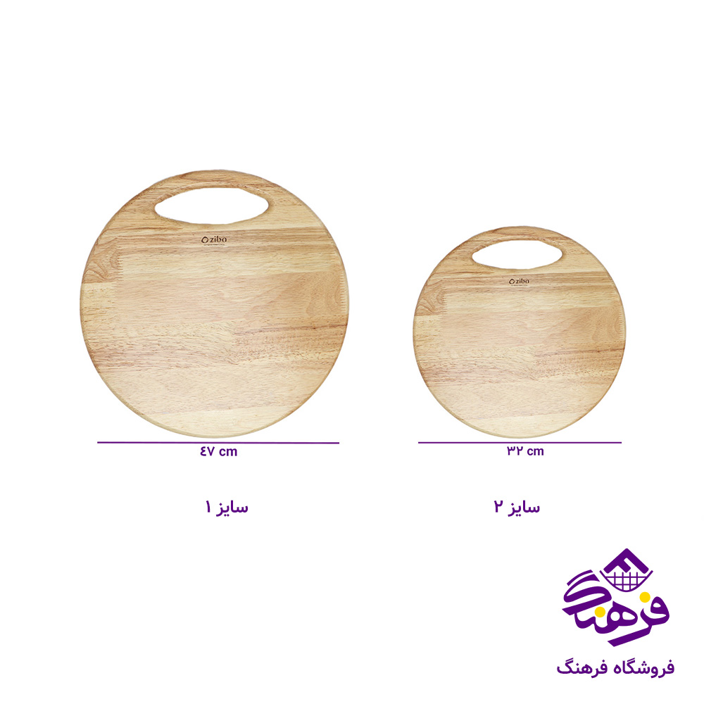تخته گوشت زیبا صوفیا1 گرد