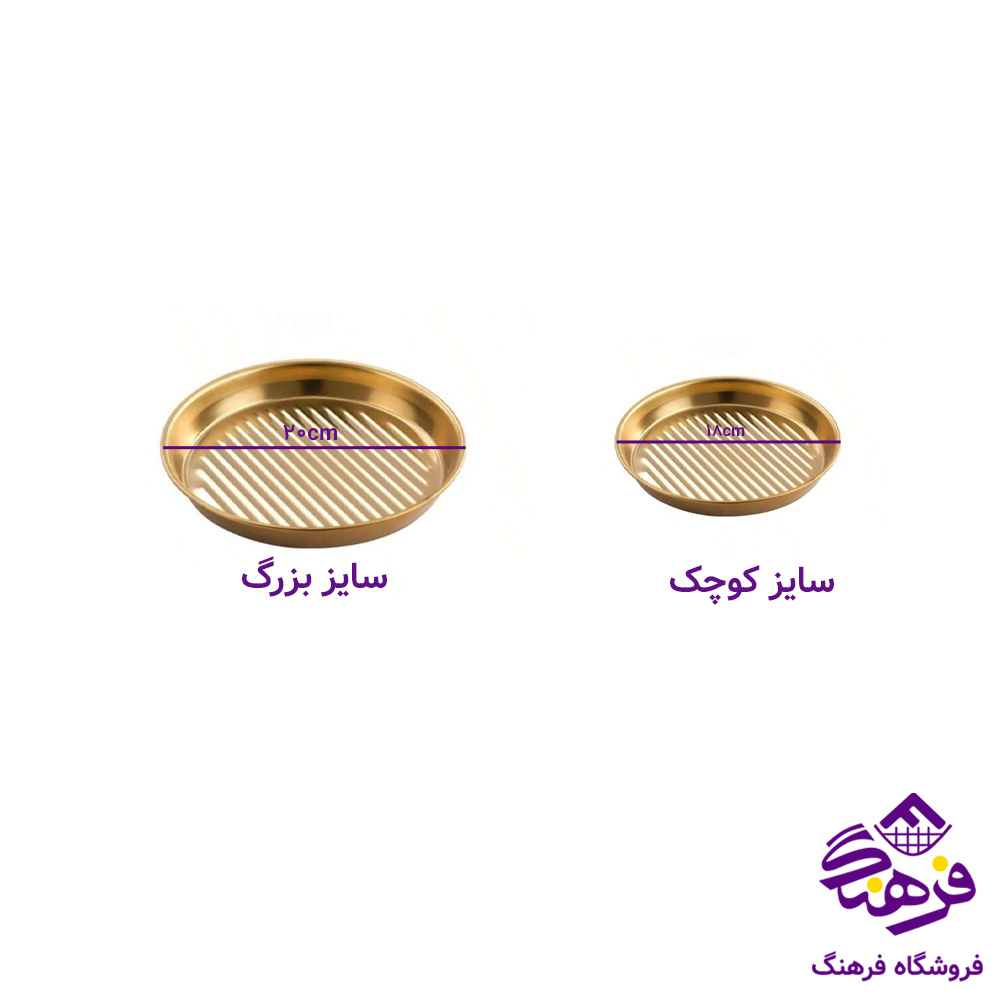 تابه گريل گرد طلايي 51