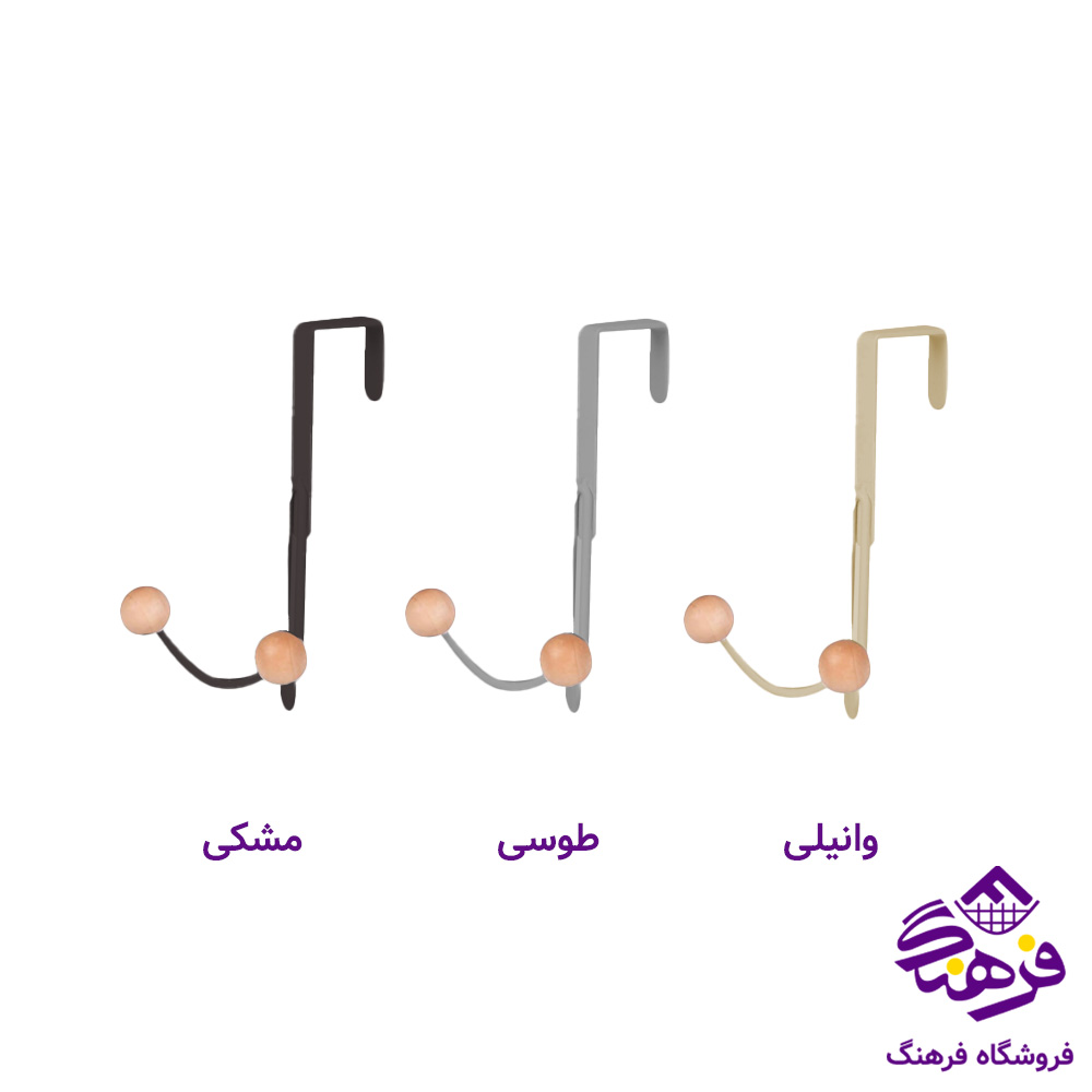 درب اويز 2شاخه WS H2