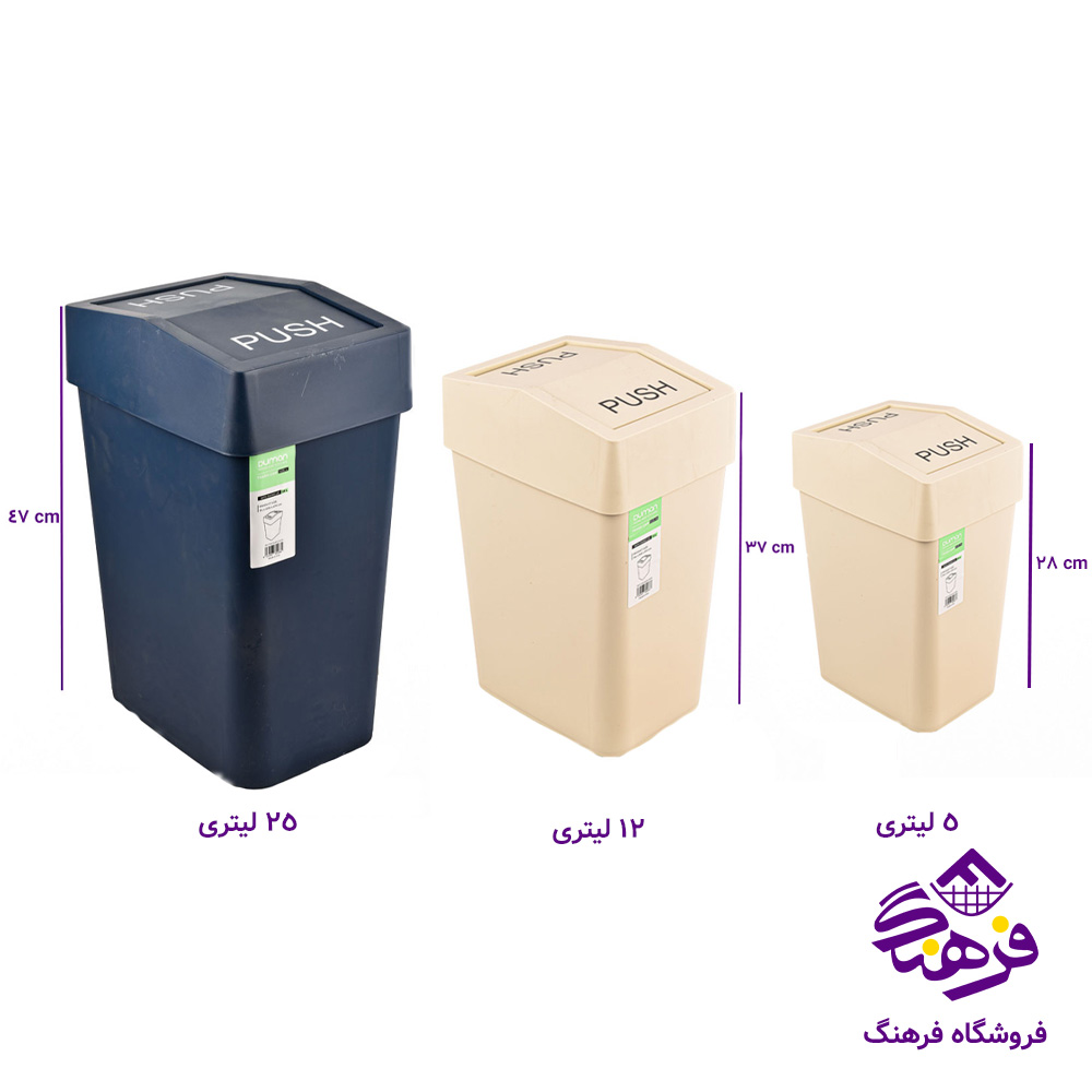 سطل بادبزني کوچک 5ليتر دومان 266