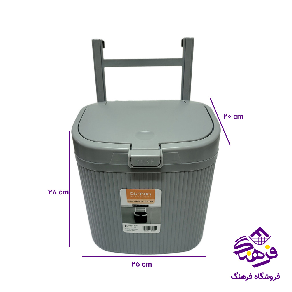 سطل دومان هيوا کابينتي 255