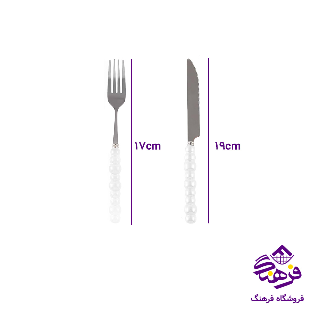 کاردو چنگال یونیک دسته مروارید