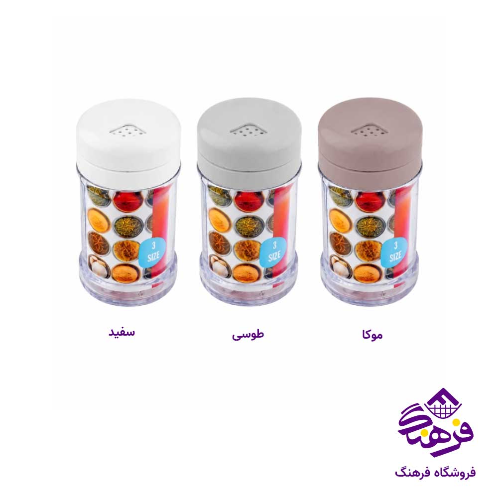 جا ادویه سه کاره ایده ال سایز 3