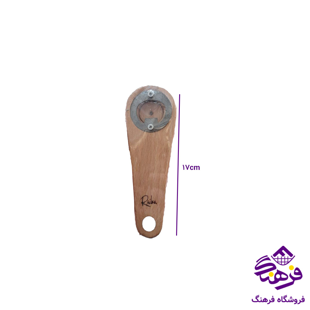 درب بازکن رایکا چوبی