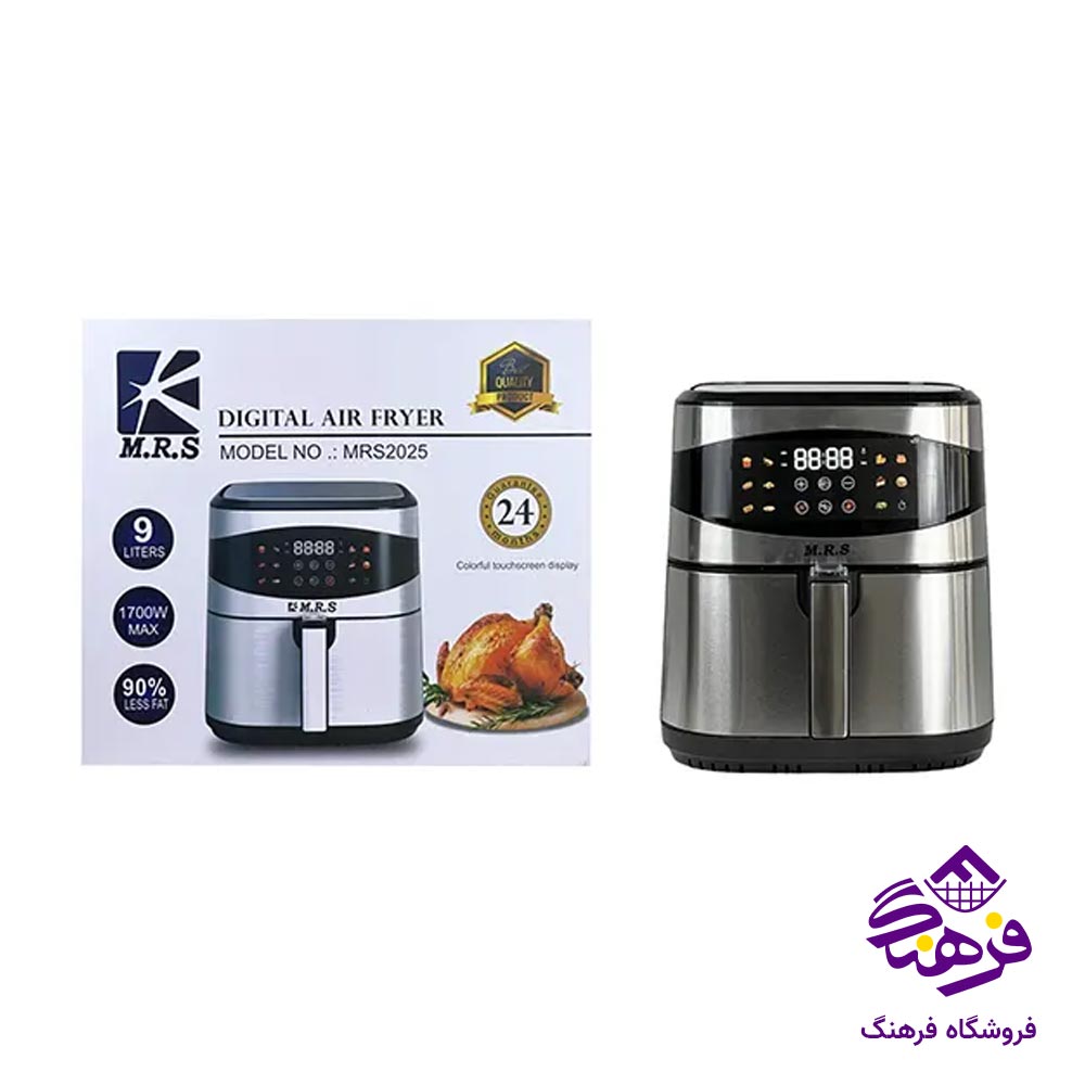 سرخکن 9 لیتر MRS مدل 2025
