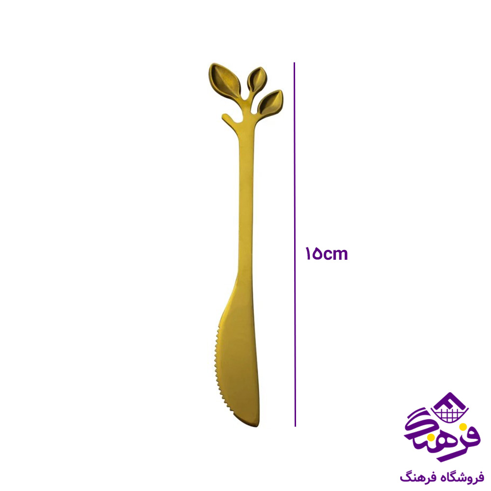 کارد کره برگ طلایی 21