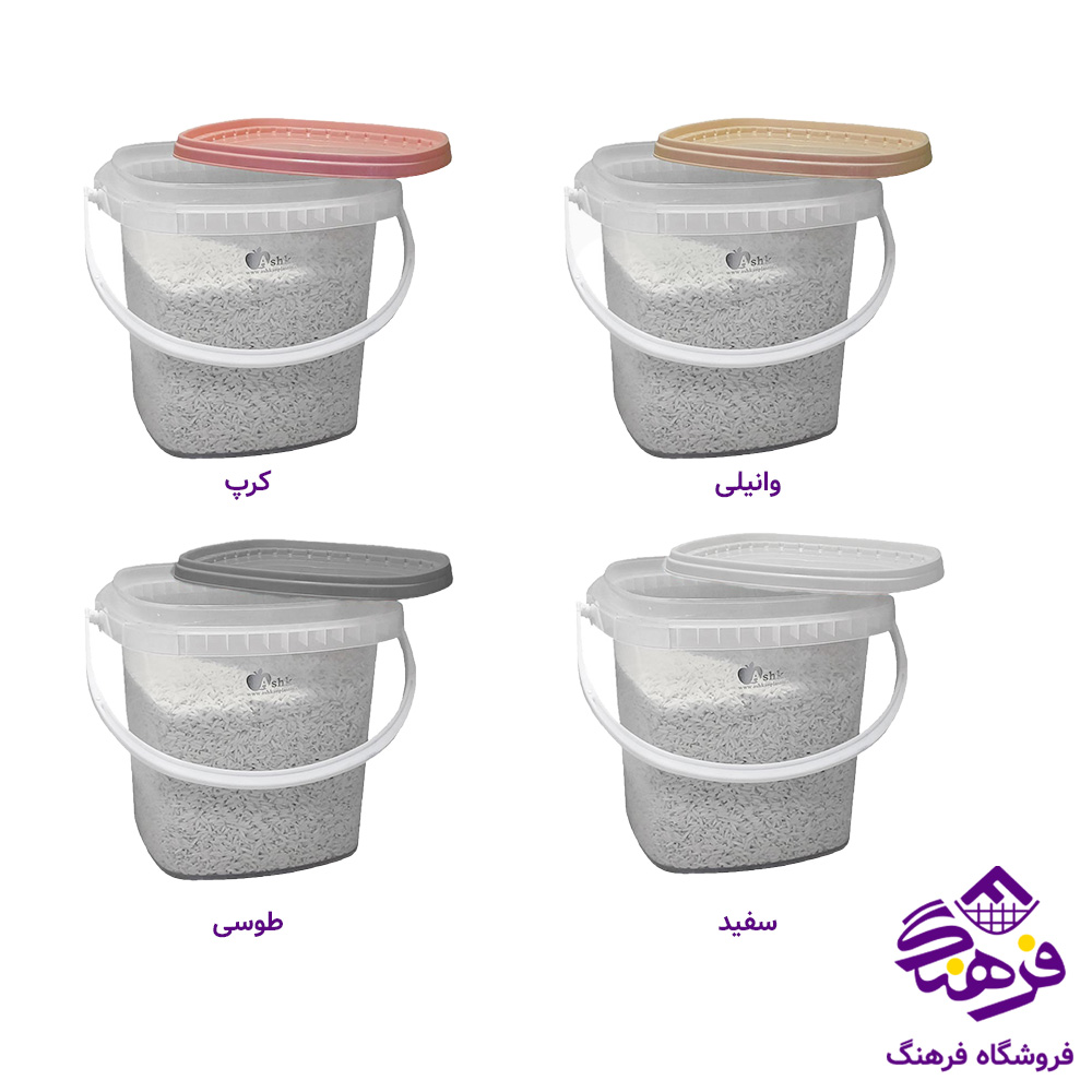 سطل اشکان قفلي 8ليتر مربع