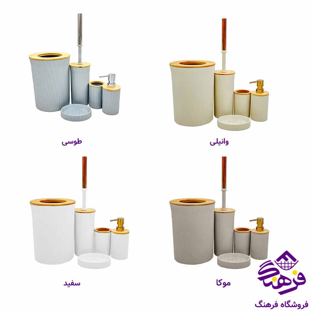 ست سرویس بهداشتی لیمون مدل درب بامبو