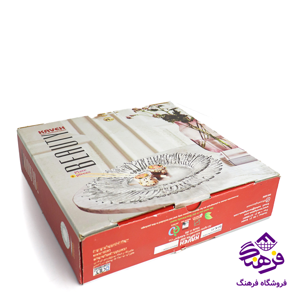 برنج بيوتي اسپين کادو کاوه 4دک